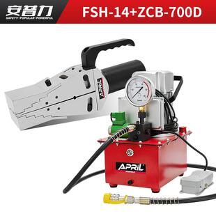 高档安普扩力液压手动法兰压分离器4扩张器FS FSH 8扩器 FSM