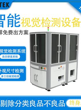 电机机转子固定动件观视觉检测设备电机转子外观检SP-S202测自外