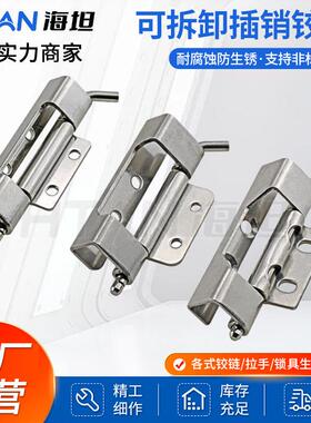 海坦 可拆卸旋转隐藏式暗装铰链工业箱设备箱柜门合页CL283-1-2-4