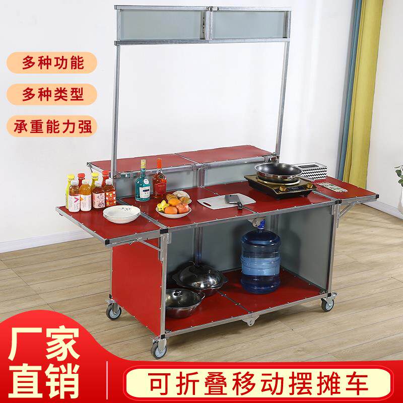 加厚折叠拆卸带轮多功能移动推车餐车冷饮摆摊车促销台包邮