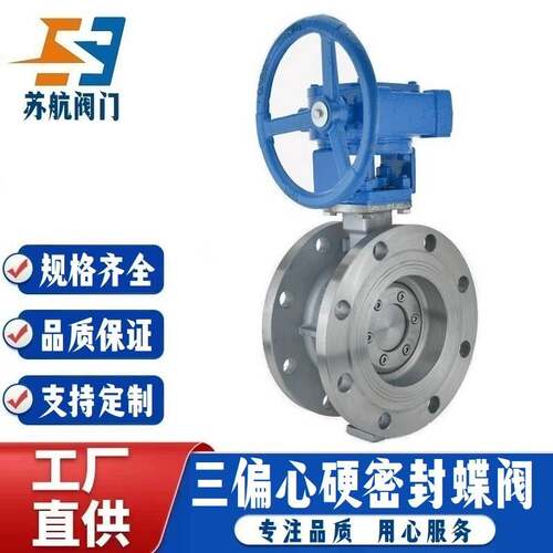 304/316不锈钢法兰蝶阀D343W-16P耐腐蚀金属三偏心硬密封手动阀门