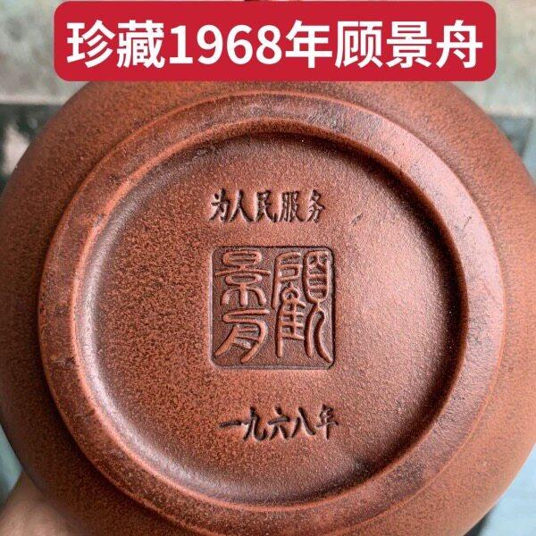 清仓处理库存老壶名家纯手工一厂壶宜兴紫砂壶泡茶壶景舟石瓢西施