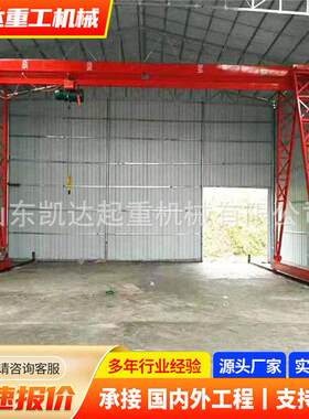 电动单梁门式起重机5吨10吨轨道移动MH工业无线遥控龙门吊起重机