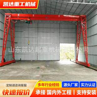 起重机5吨10吨轨道移动MH工业无线遥控龙门吊起重机 电动单梁门式