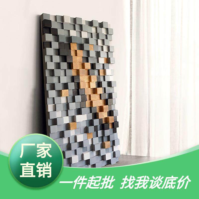 设计师款客厅装饰画玄关拼接抽象画橡木实木材质马赛克现代装饰画