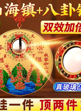 山海镇挂件纯黄铜室外大门室内八卦镜凸镜入户门窗户家用乔迁摆件