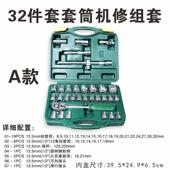 8修维机修五金家用组合工具 85件车载修汽理工具箱 高档SD 胜达2