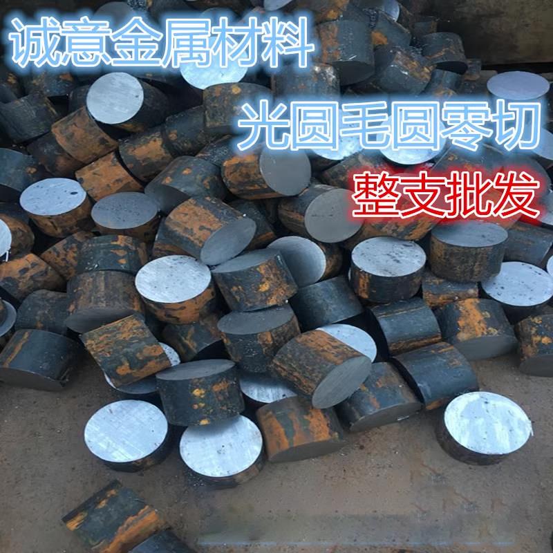 圆钢 45# GCR15轴承钢 65Mn h13 40cr 42crmo cr12mov skd11圆棒