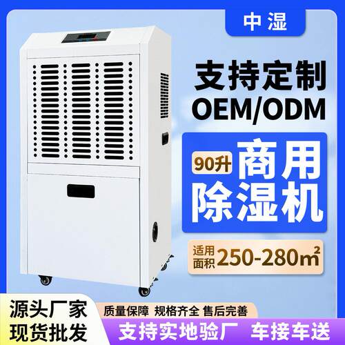 工业除湿机商用抽湿机大功率工厂恒湿机仓库车间地下室车库可移动