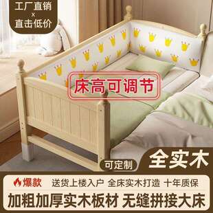 婴幼儿拼接床儿童拼接床加宽婴儿床男孩女孩实木大床带护栏宝宝床