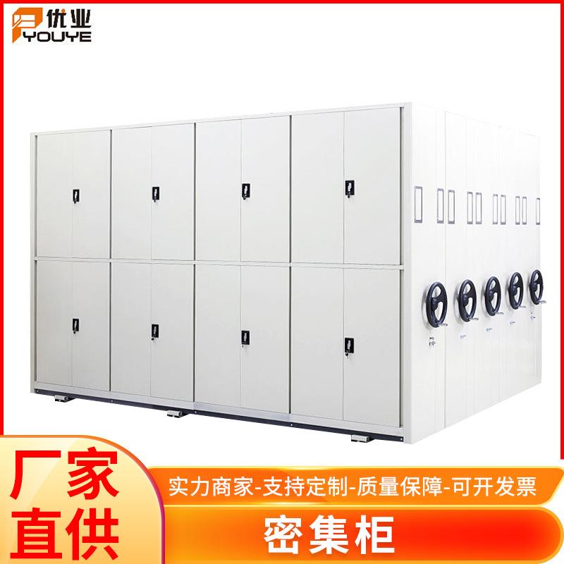 移动式文档资料密集架智能档案柜密集架钢制钢架密集柜