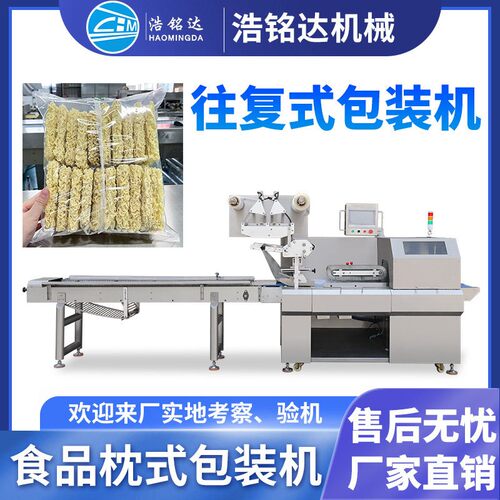 方便面包装机面饼粉条自动装袋打包机粉丝米线食品枕式包装机