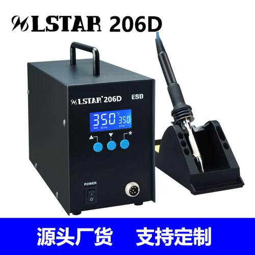 LSTAR诺仕达206高频大功率焊台320W涡流焊锡机