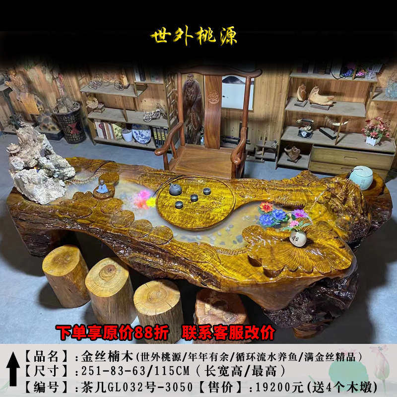 L7 природный общий корень дерево чайный столик уоткинс Резьба корня нанму проточная вода кофейный столик домой резьба по дереву чайное море гостиная Чай 