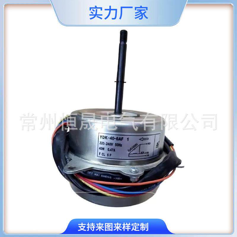 空调室外机交流风扇电机220-240V60HZ40WYD40-6AF/6CF电动机