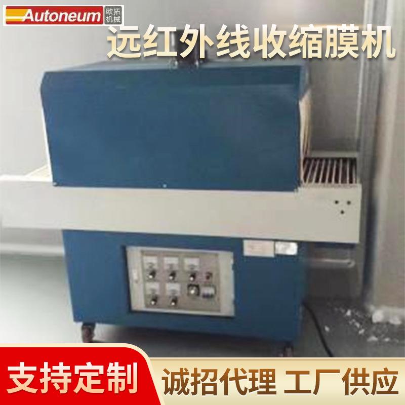 厂供应加长热收缩膜包装机热收缩膜机POF远红外线热收缩膜隧道炉