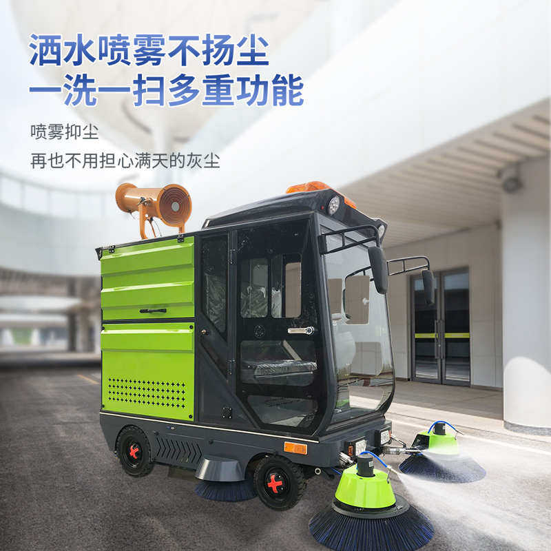 电动扫地车清扫小型小区工厂环卫吸尘道路喷雾驾驶式扫地机车间用
