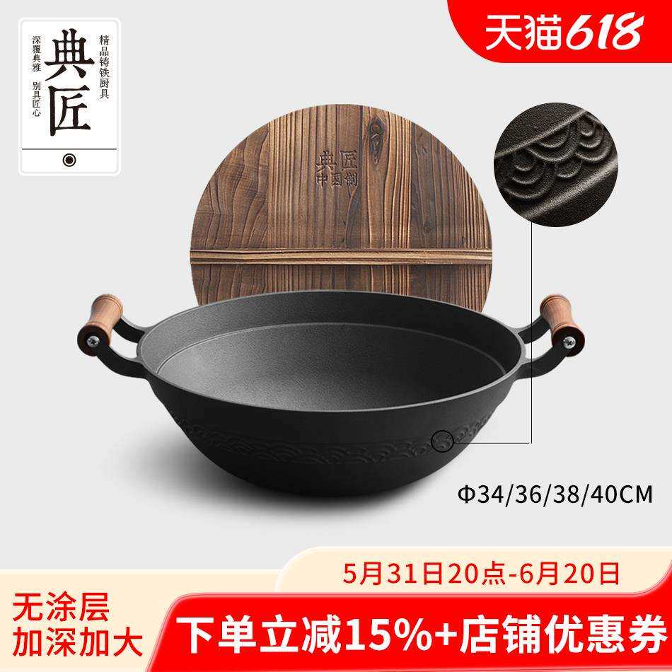 GZ6M老式大铁锅铸铁家用炒锅36cm无涂层生铁加深圆底双耳炒菜