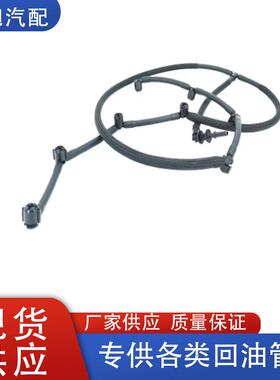 AH4Q-9К022-СС LR022590适用陆地漫游者RangeRover4.4L回油管