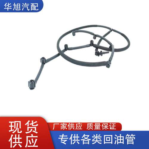 AH4Q-9К022-СС LR022590适用陆地漫游者RangeRover4.4L回油管