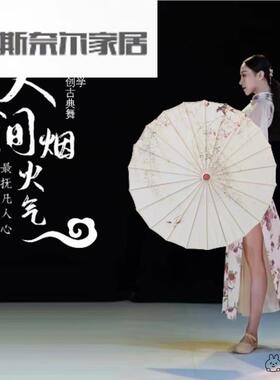 舞蹈儿童复古风油纸绸布伞古典道具工艺伞走秀拍照跳舞伞旗袍装