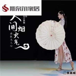 舞蹈儿童覆古风油纸绸布伞古典道具工艺伞走秀拍照跳舞伞旗袍装