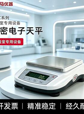 天马TD30001C精密电子3kg/0.1g材食品称重秤车间工业电子秤