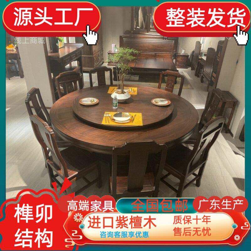 紫檀木高端餐桌圆桌中式仿古全实木餐桌带转盘家用别墅红木饭桌