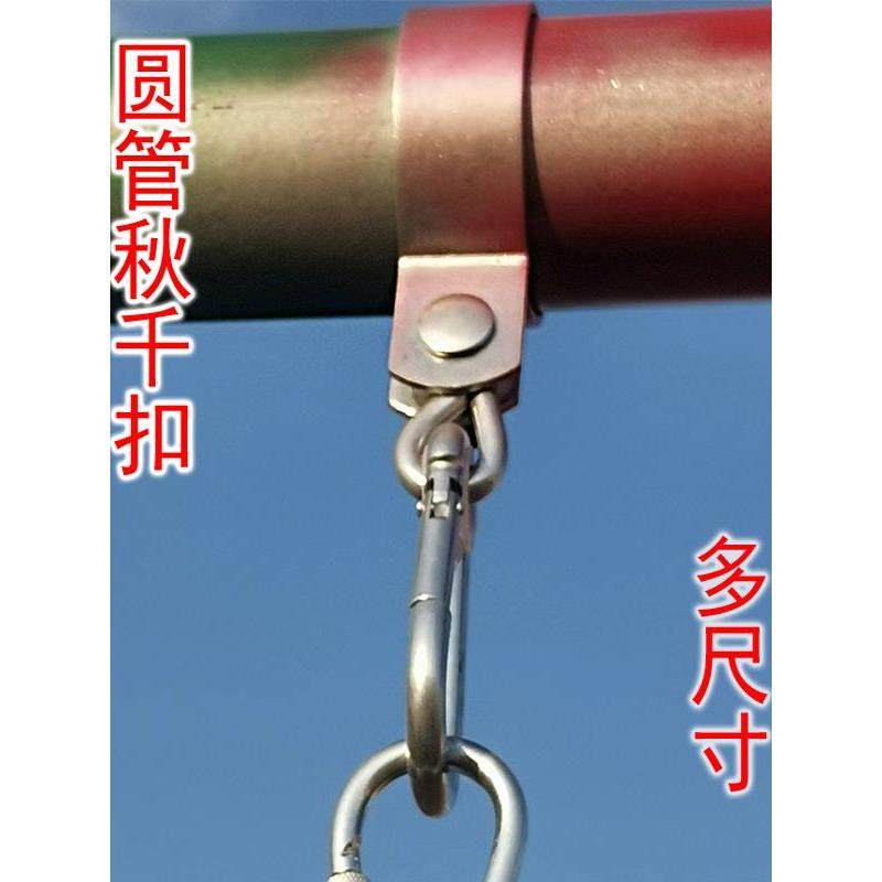 儿童秋千配件圆管专用挂钩承重吊环圆形扣件室外玩具户外木架吊钩,玩具/童车/益智/积木/模型,秋千,淘宝优惠券,粉丝福利购,淘宝优惠卷