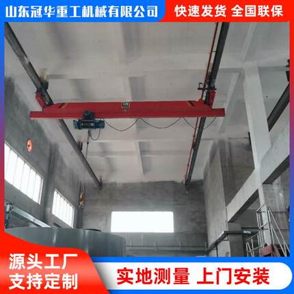 现货买卖LX2吨欧式单梁悬挂起重机污水厂轨道移动式室内遥控行车