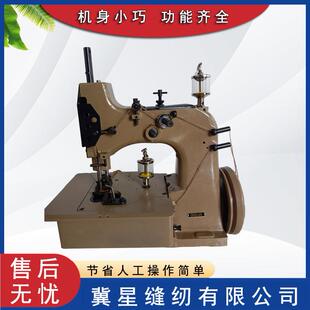 冀星GK20-2B麻袋包边机皮革厚料三角针包边机工业缝纫机