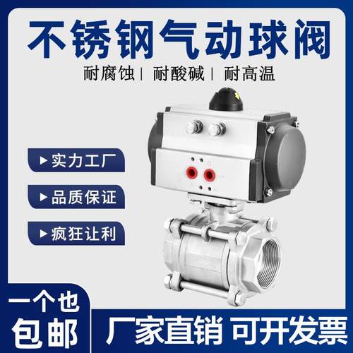Q611F-16P304不锈钢三片式气动丝扣球阀耐高温蒸汽阀门DN15 20 25