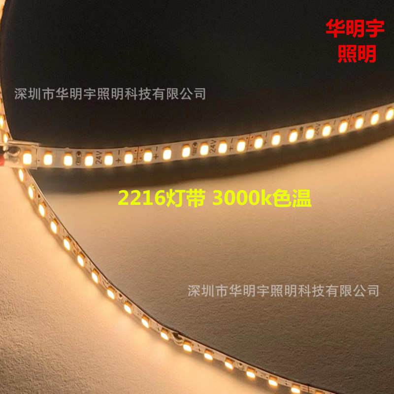 爆款LED灯带 2216 240灯每米4mm宽12v24V低压灯带无光班高显指