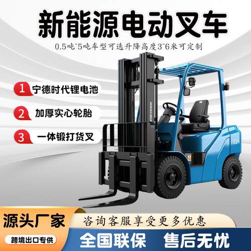 新能源电动升降叉车1吨2吨.5吨小型手动液压锂电搬运新能源叉车
