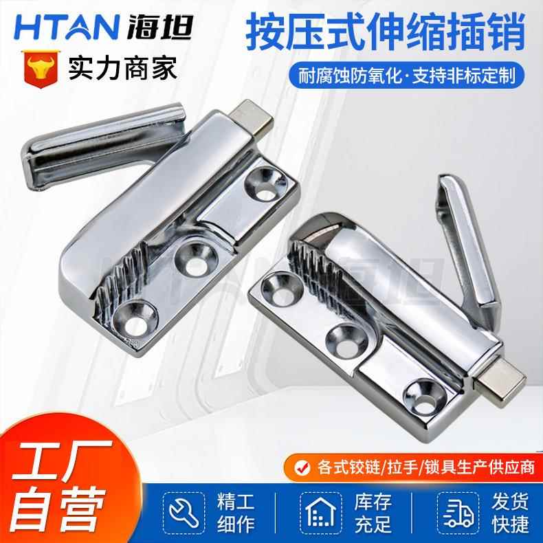 MX11锌合金按压伸缩插销 带弹簧撞击式插销门锁 窗户柜门插销门扣