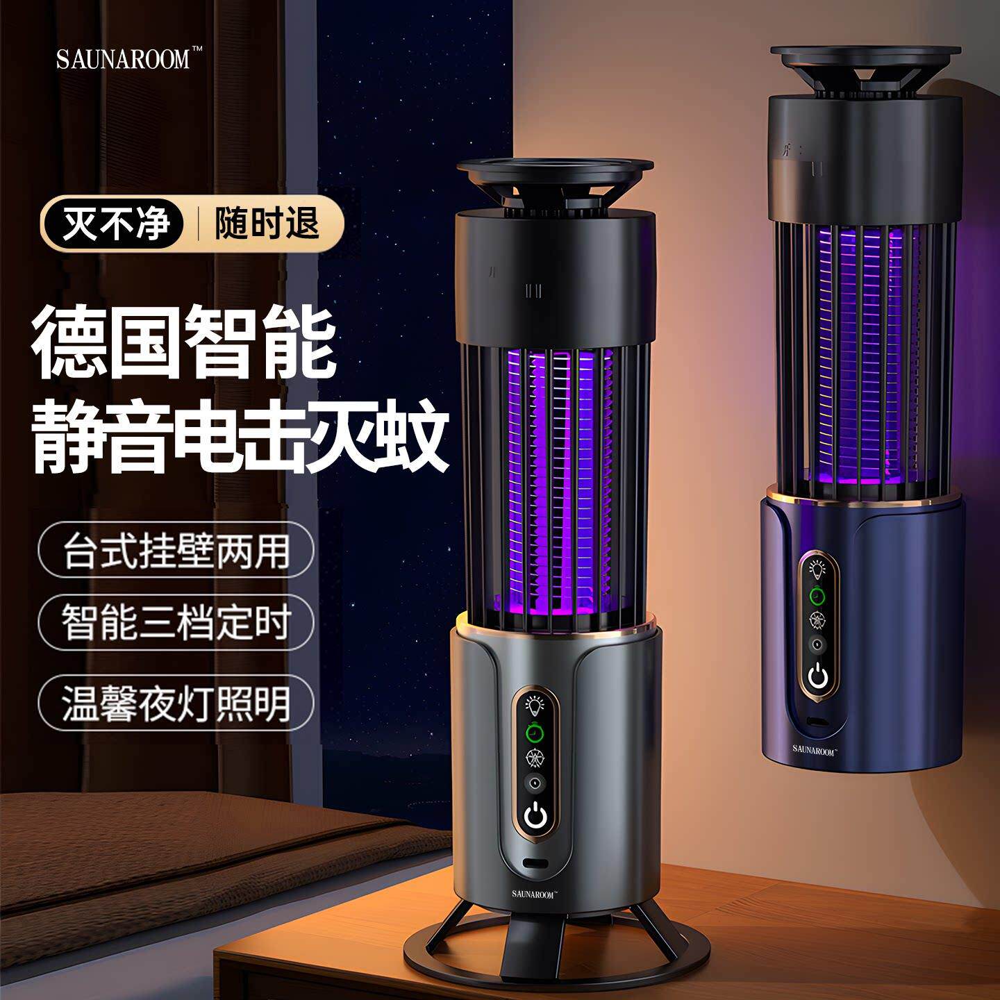 2026款新家用灭蚊灯蚊子消灭神器电蚊灯室内驱蚊灯强力官方旗舰店