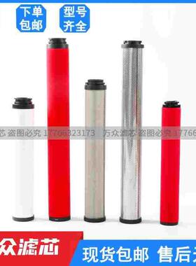 替代山立干燥机精密过滤器滤芯SAGL-80HC/HT/HA SLAF-80HC/HT/HA