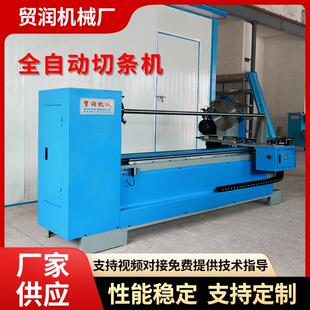 全自动切条机包边布割沿条机泳衣斜裁机伺服电机微电脑控制捆条机