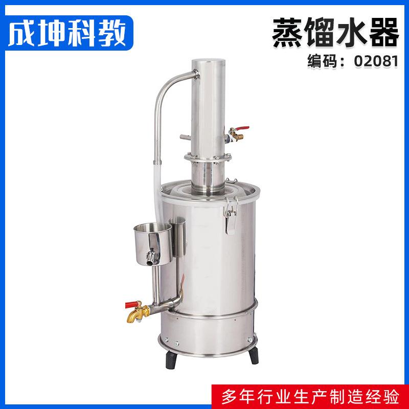 小型实验室用电热蒸馏水器断水自控蒸馏水机不锈钢蒸馏水器