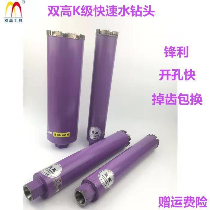 6加长双高开 孔器K级锋利型 打孔钻头金刚石钻孔紫色开 孔器450长