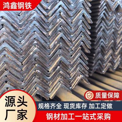 天津供应黑角钢60*3建筑幕墙L型热轧冲孔角钢加工角铁三角铁