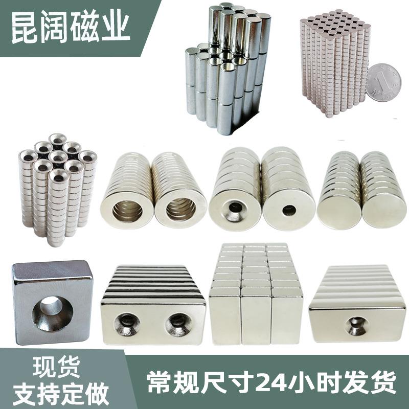 圆环磁铁钕铁硼圆形强力磁铁强磁条长方形吸铁石打双沉孔磁力片
