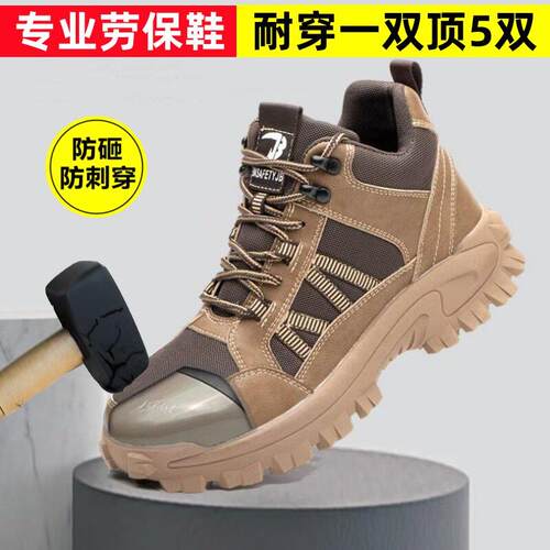 久站不累脚新型高端劳保鞋男士四季安全工地防砸防刺穿工作钢包头