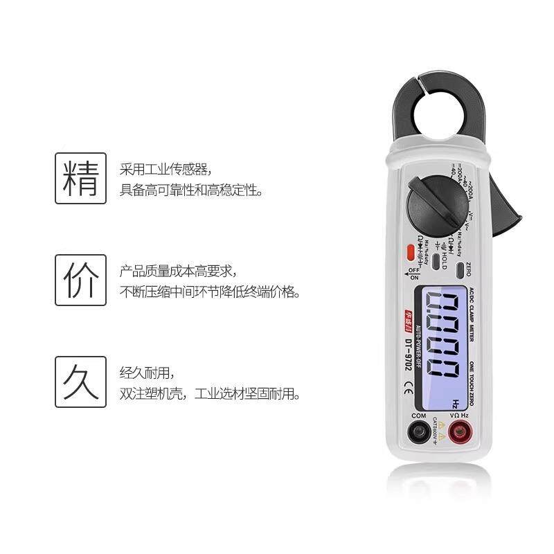 CEM华盛昌DT-9702小型交直流钳形表高精度微电流电力测试多用表
