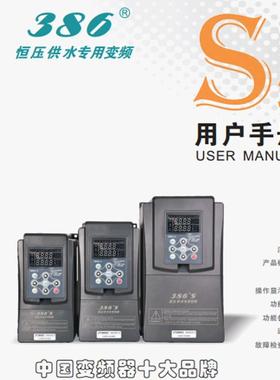 金田变频器说明书HB388 386S3 386F3 386F2 330S 330S2 330NJT100