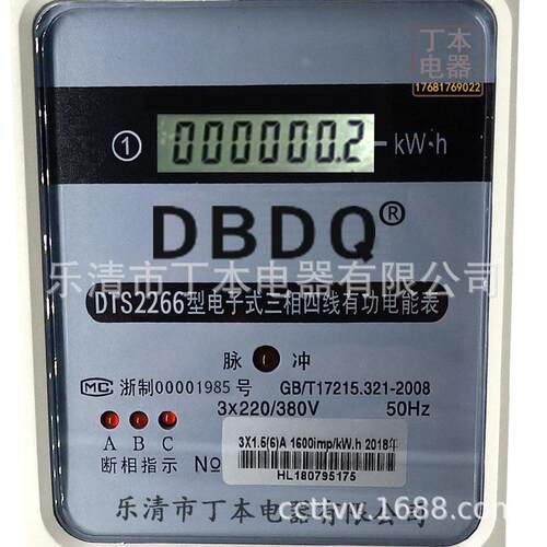 三相四线有功电能表互感器电表挂壁式380v电子式智能多功能峰谷表