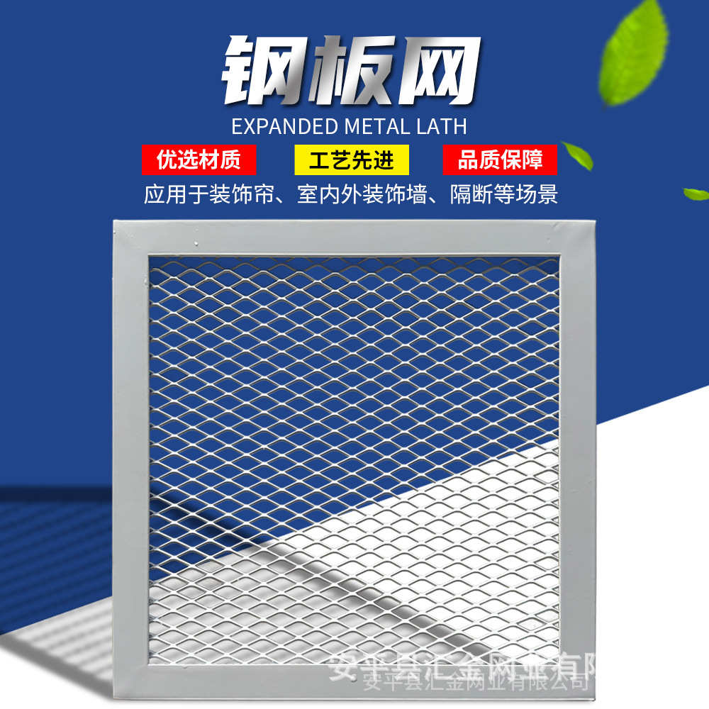 汇金菱形孔吊顶钢板网304  316L不锈钢拉伸网装饰幕墙铝板网