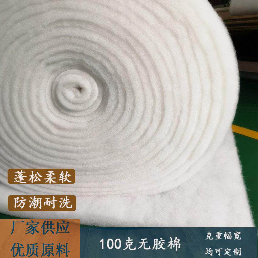 江苏供应白色100克环保无胶棉高弹棉服装棉衣填充棉喷胶棉