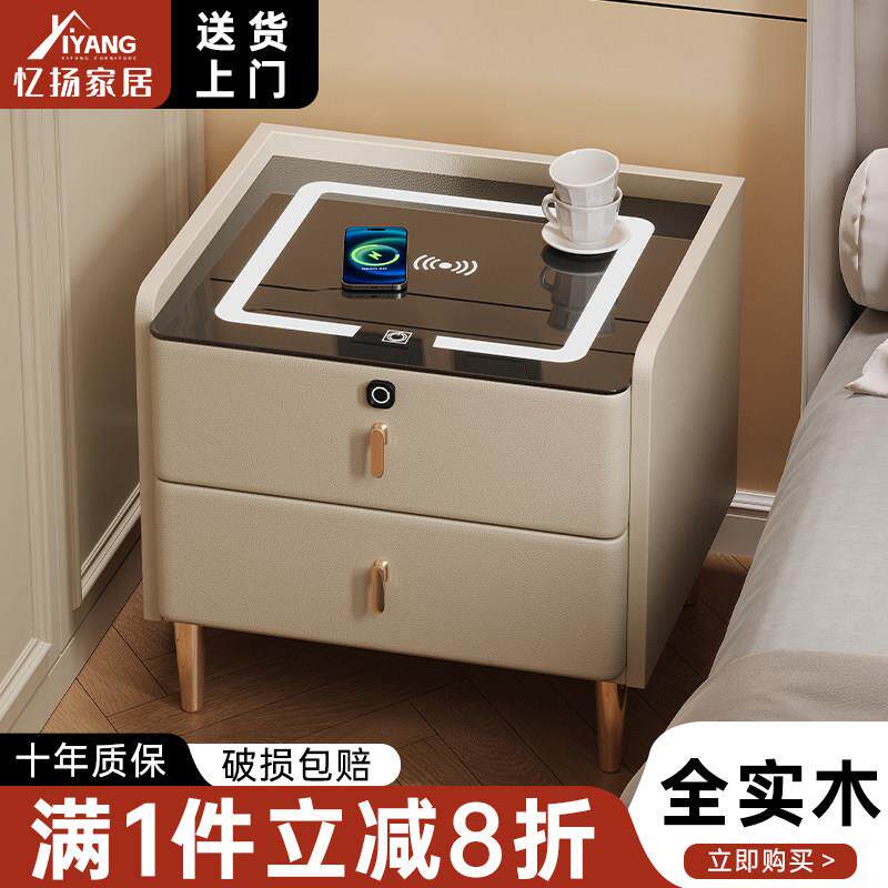 智能床头柜家用卧室2025新款轻奢高级感实木小型床边柜创意收纳柜