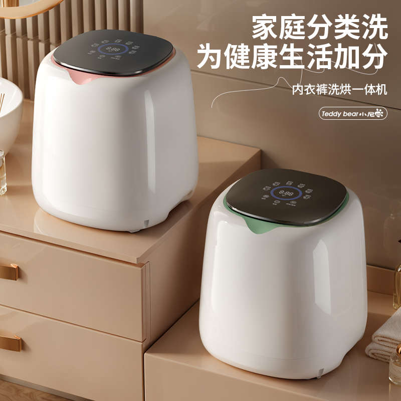 内衣裤迷你全自动洗衣机高温煮洗脱一体小型专用洗袜子内裤清洗机